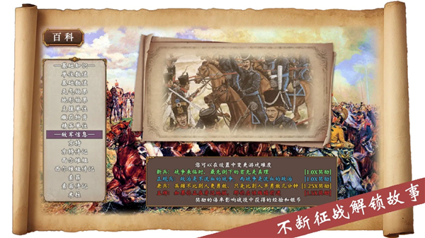 帝国的余晖游戏