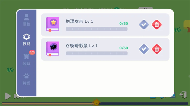 卡牌模拟魔物生活