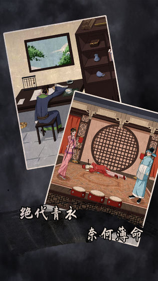 谁是凶手2游戏