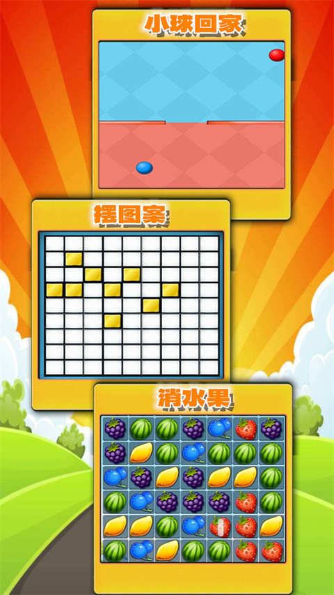 趣味答题猜谜游戏