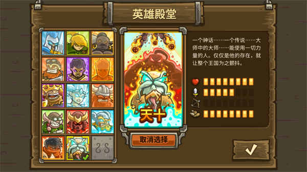 王国保卫战CT移植魔改破解版