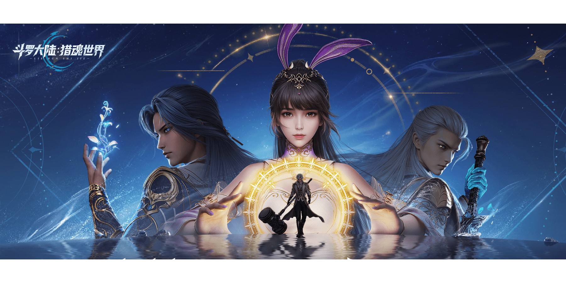 斗罗大陆：猎魂世界手游电脑版