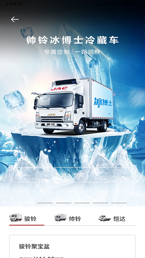 江淮卡友app用户版