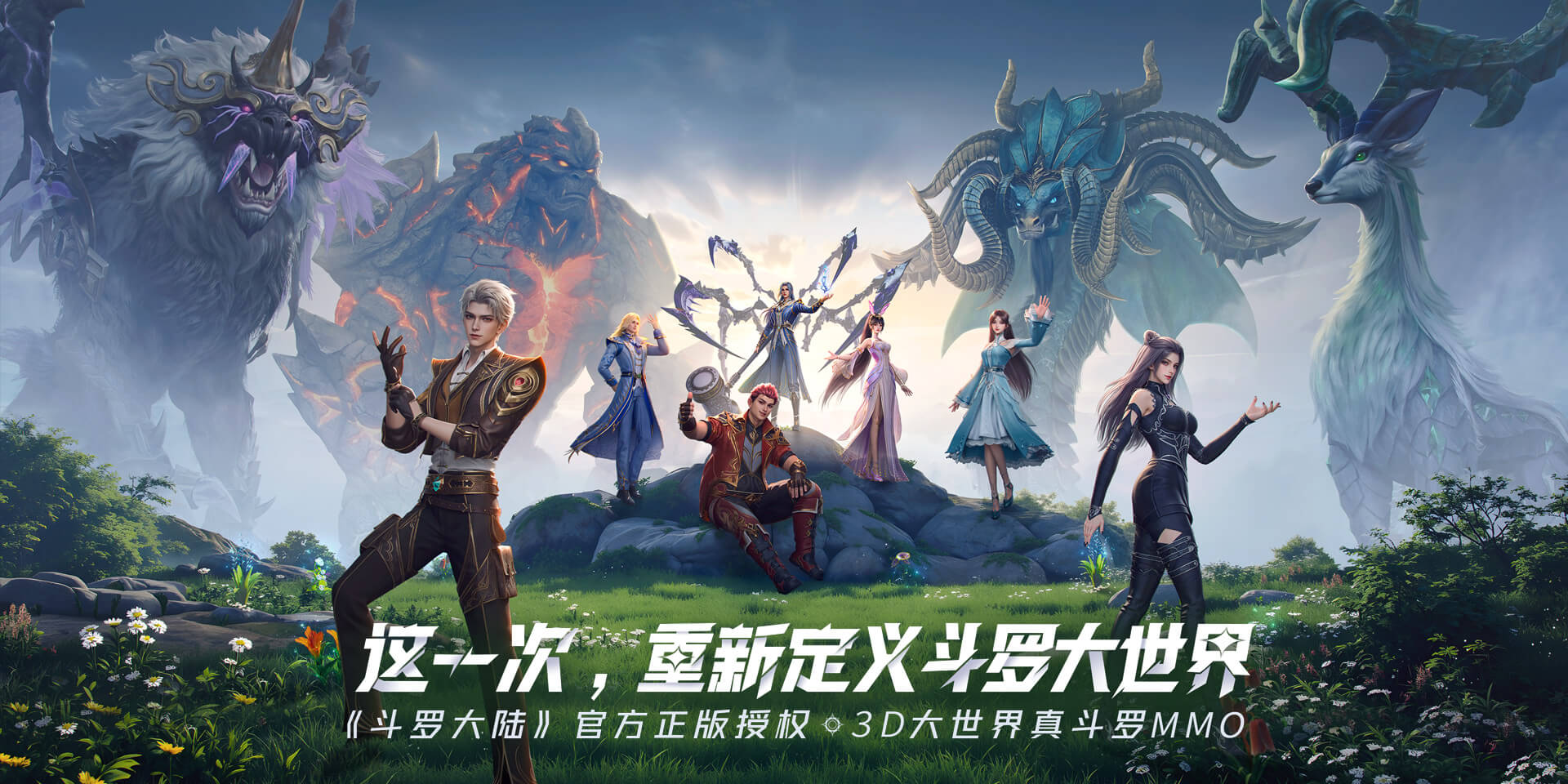 斗罗大陆：猎魂世界手游电脑版