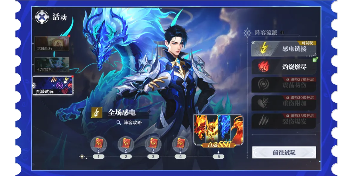 斗罗大陆：猎魂世界手游电脑版