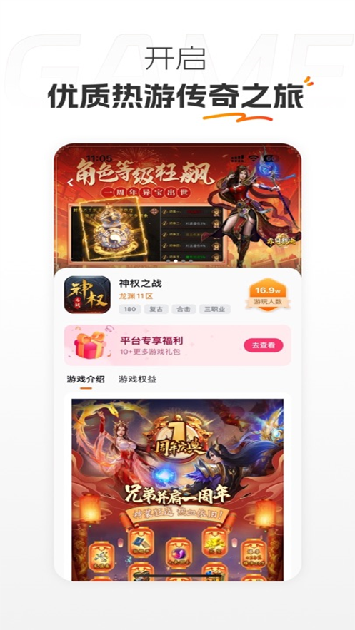 掌喵手游app官方最新版本