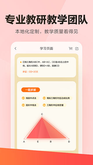 乐读app
