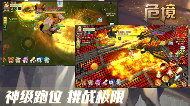 危境(暗黑:崛起)