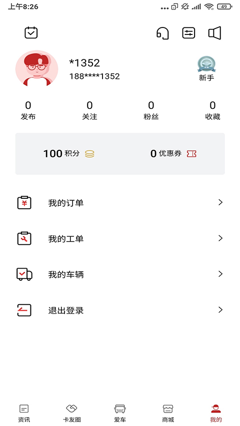 江淮卡友app用户版
