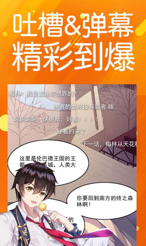 笨狗免费漫画手机版