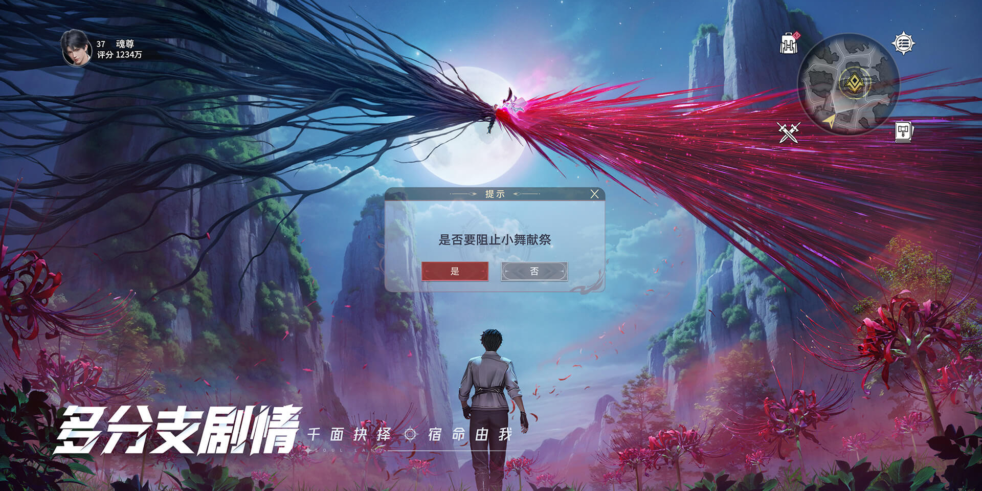 斗罗大陆：猎魂世界手游电脑版