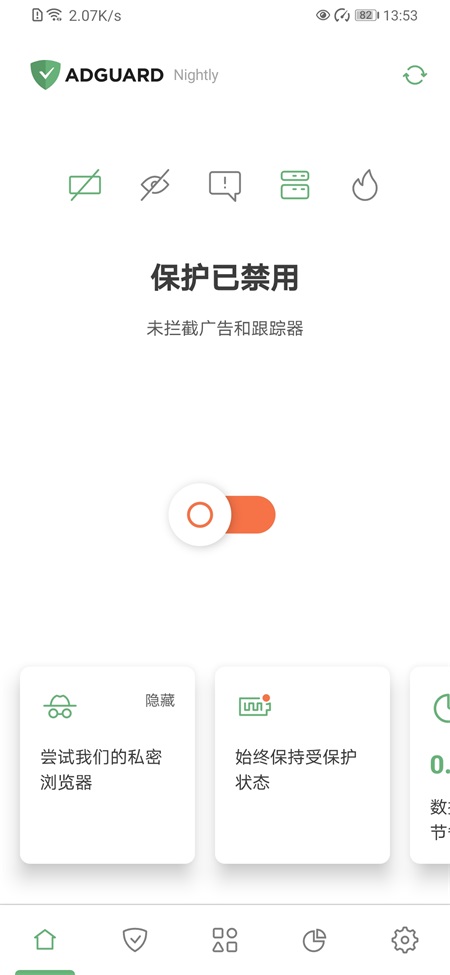 AdGuard永久订阅版