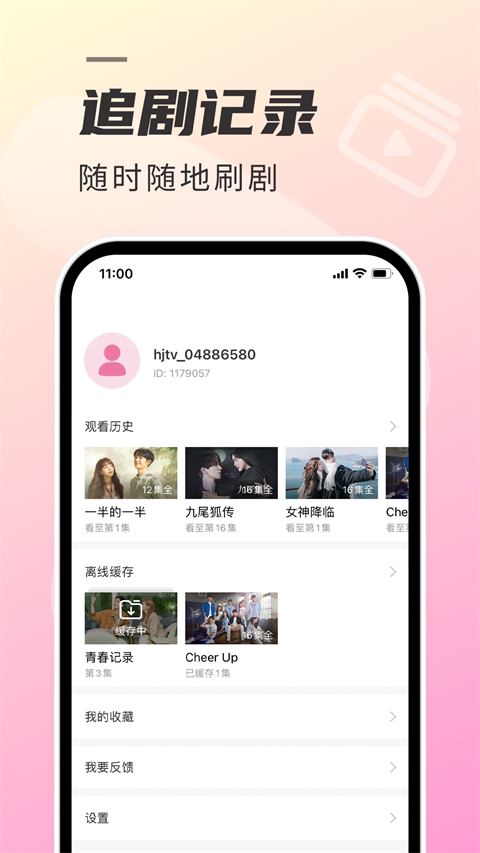 韩剧TV极简版app