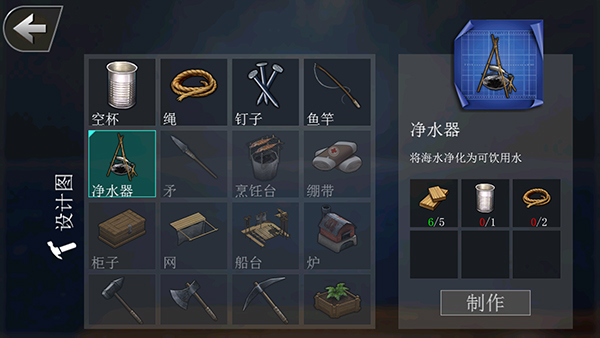 海洋生存模拟器手机版