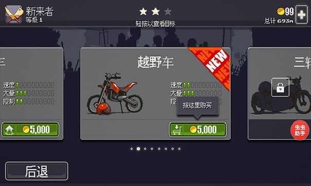 僵尸突围手机版