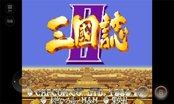 街机三国志2单机版