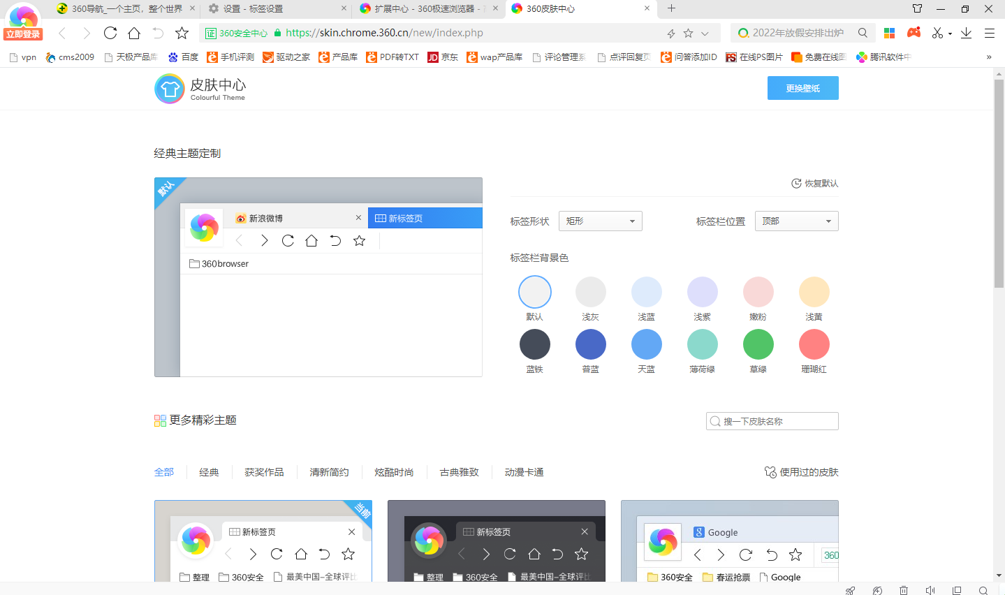 360极速浏览器64位