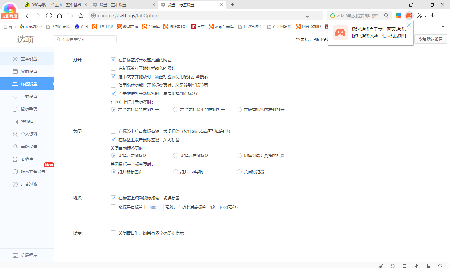360极速浏览器64位
