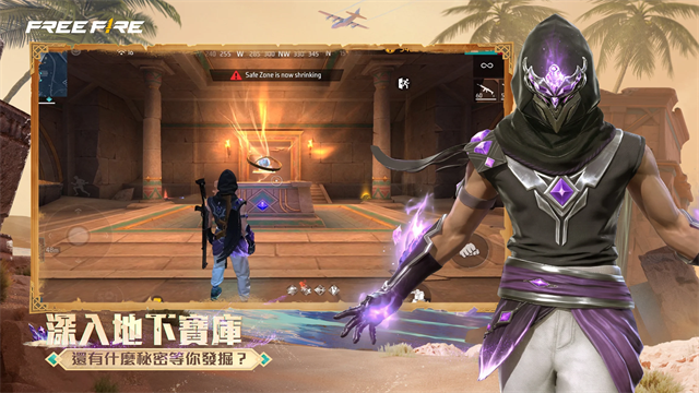 自由开火我要活下去国际服