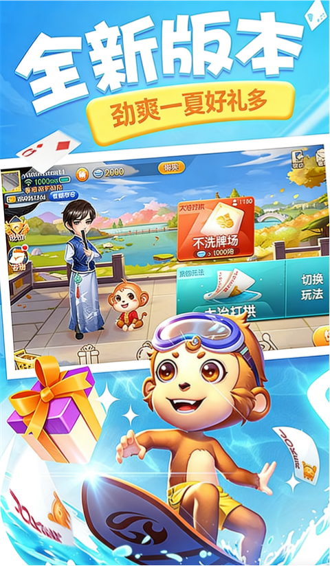 同城游打拱手机版