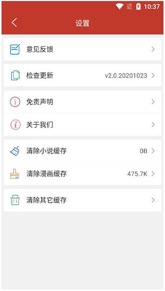 36漫畫(huà)app免費(fèi)正版 36漫畫(huà)app免費(fèi)正版