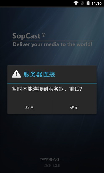 sopcast网络电视