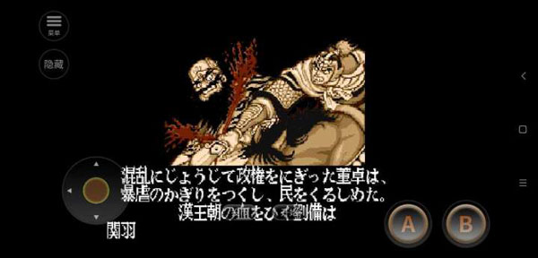 街机三国志2单机版