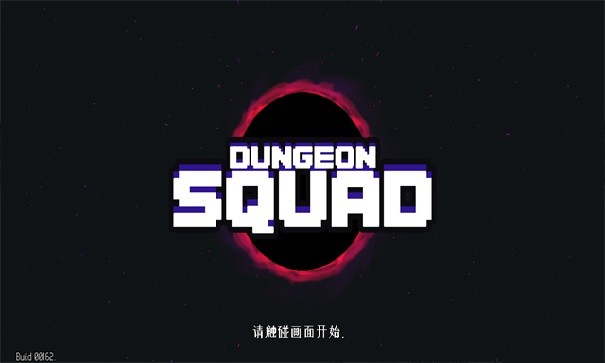 DungeonSquad汉化版