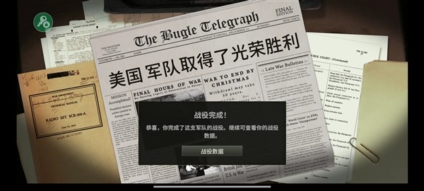 战争遗产合辑内置菜单