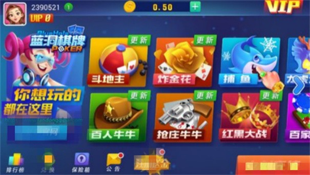 蓝洞4.3.1老版本