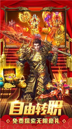 皇图传奇单职业决战苍月岛