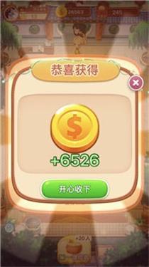 开心客栈红包版