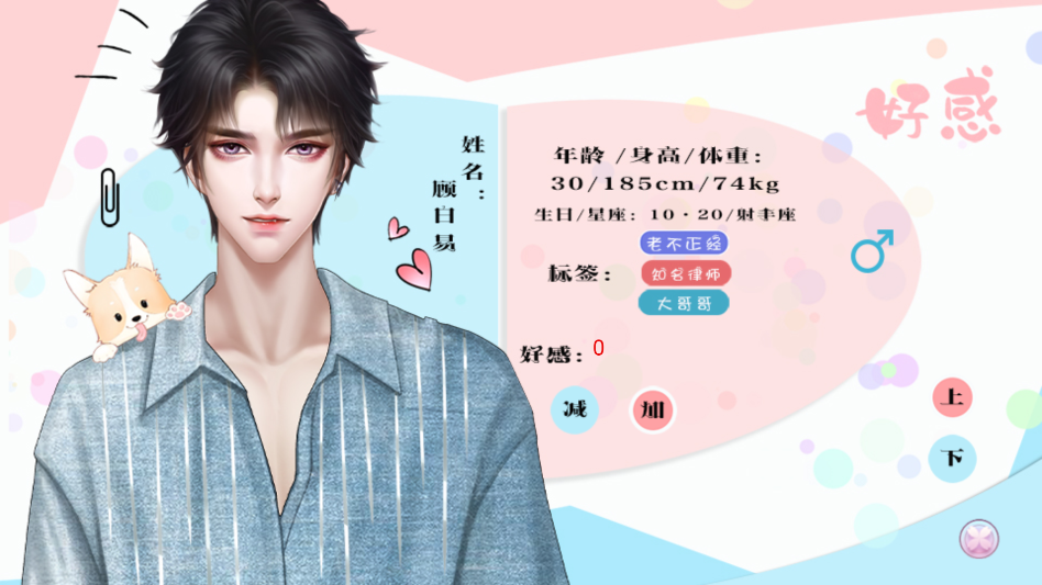 十二班改造计划完结破解版