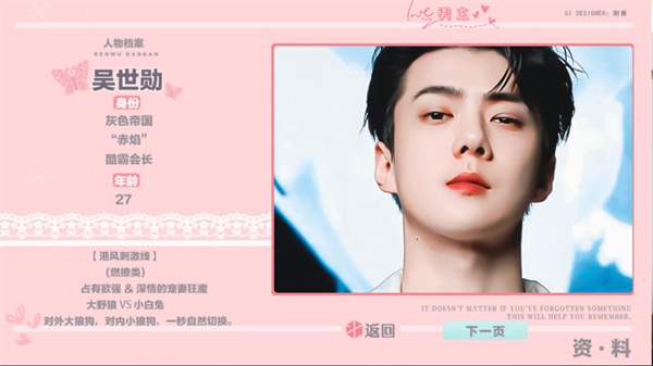 我老婆有点甜EXO完结破解版