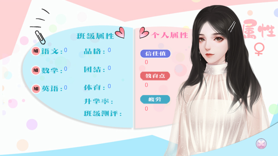 十二班改造计划完结破解版