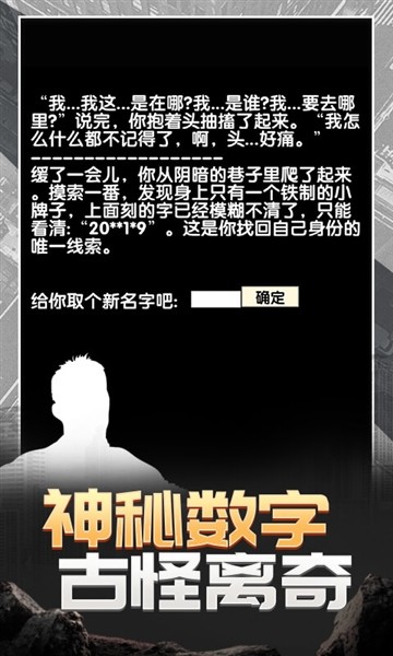 流浪人生二命运