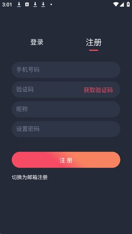 MX動漫怎么注冊賬號 MX動漫怎么注冊賬號