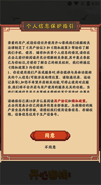 开心客栈红包版