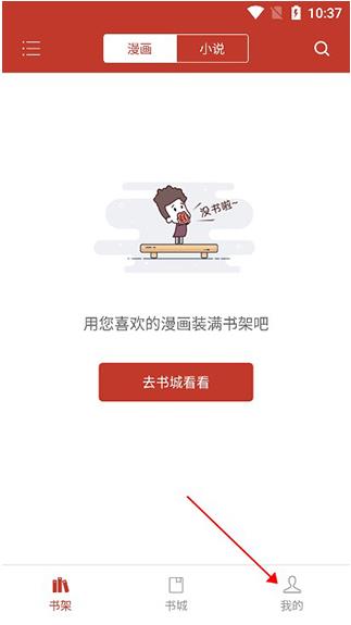 36漫畫(huà)app免費(fèi)正版 36漫畫(huà)app免費(fèi)正版