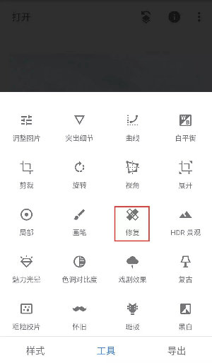 Snapseed最新手機版本