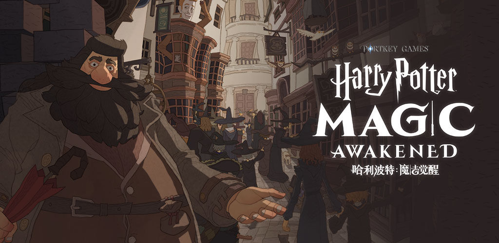 网易哈利波特手游