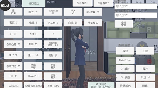 高中女生模拟器汉化版