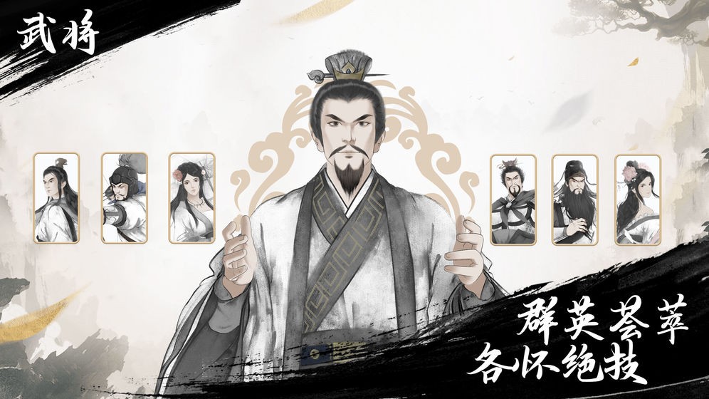 跳跳三国测试版