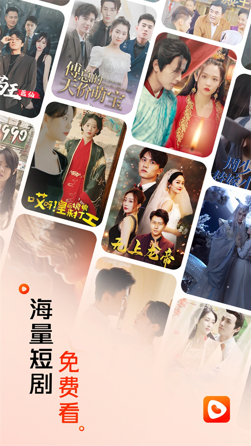 紅豆短劇免費版