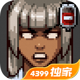 末日竟在我身边3