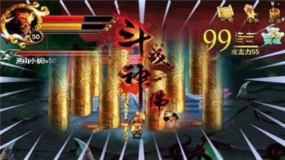 斗战神佛手机新版