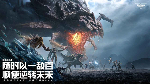 逆战未来体验服