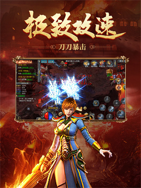 狼啸天传奇1.86火龙