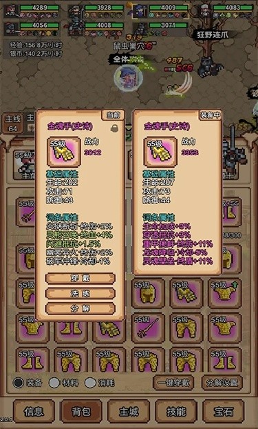 像素冒险村内置菜单