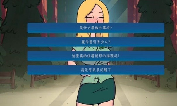 松木夏令营汉化版